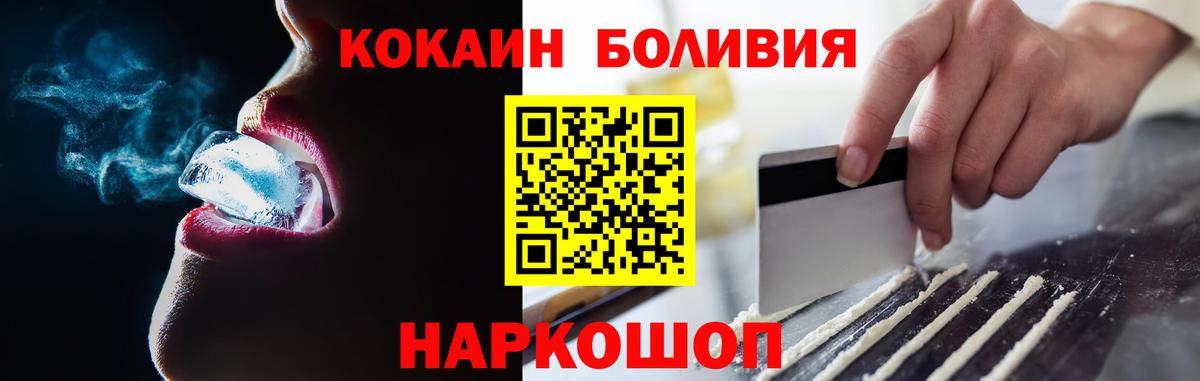 КОКАИН VHQ Горячий Ключ