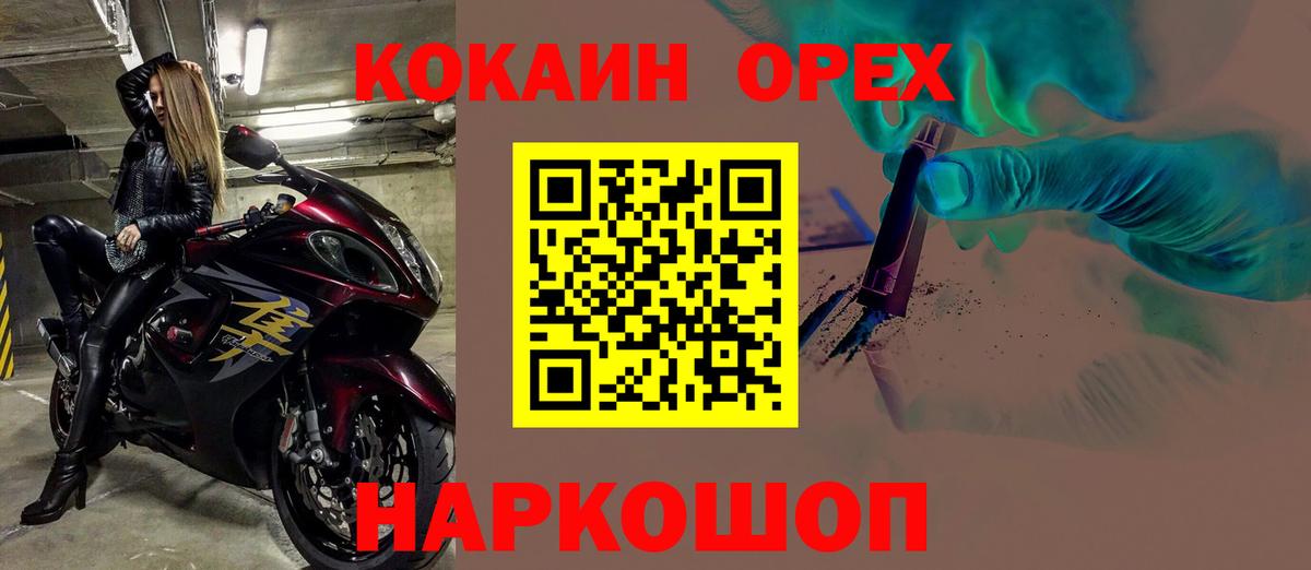 Кокаин Боливия  Cocaine VHQ  Горячий Ключ  Вход с VPN 