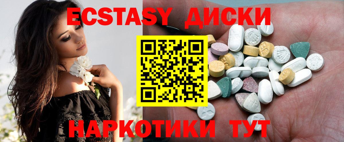 Ecstasy 300 mg Горячий Ключ