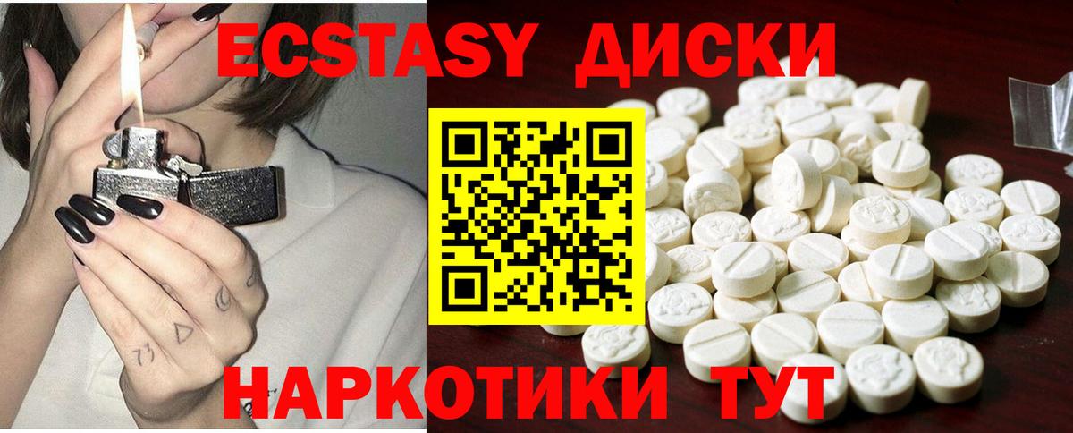сайты даркнета формула  Экстази  Ecstasy mix  KRAKEN сайт  Вход с VPN  Горячий Ключ  Экстази Дубай 