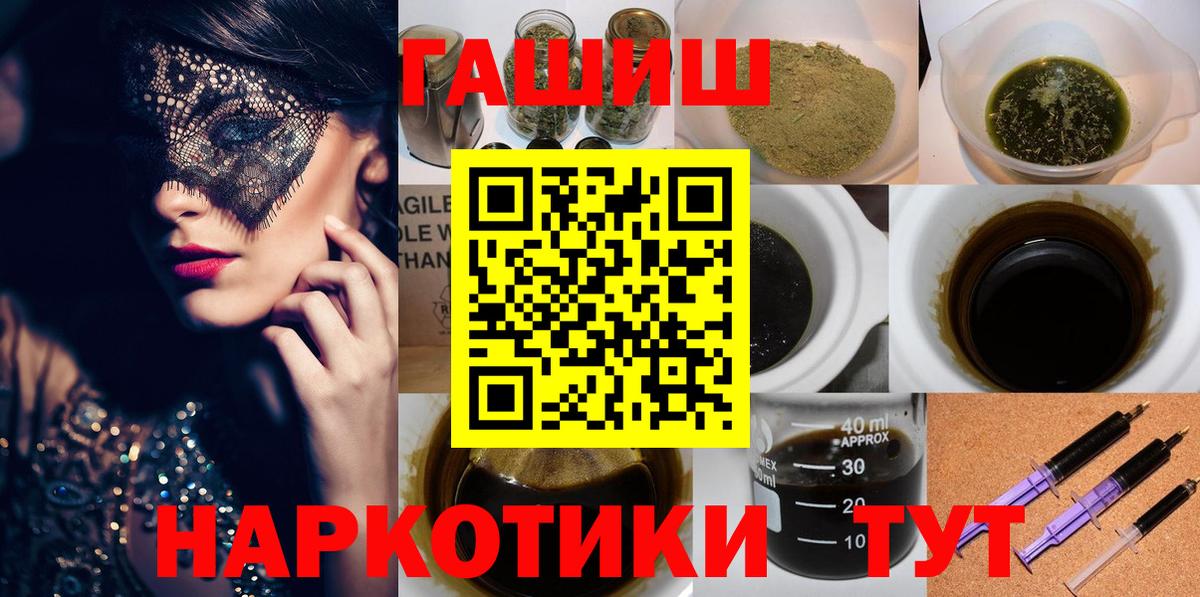 ГАШ Ice-O-Lator  ГАШ  Гашиш hashish  Горячий Ключ  наркошоп  Вход с VPN 