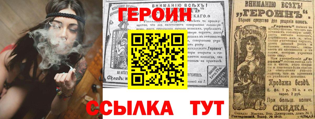 Героин хмурый Горячий Ключ