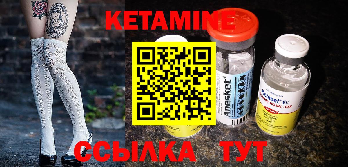 КЕТАМИН VHQ Горячий Ключ