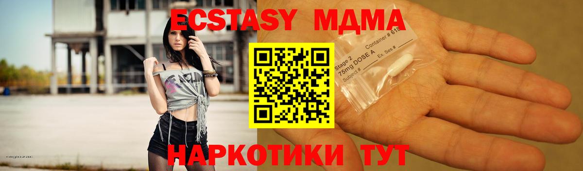 MDMA crystal Горячий Ключ