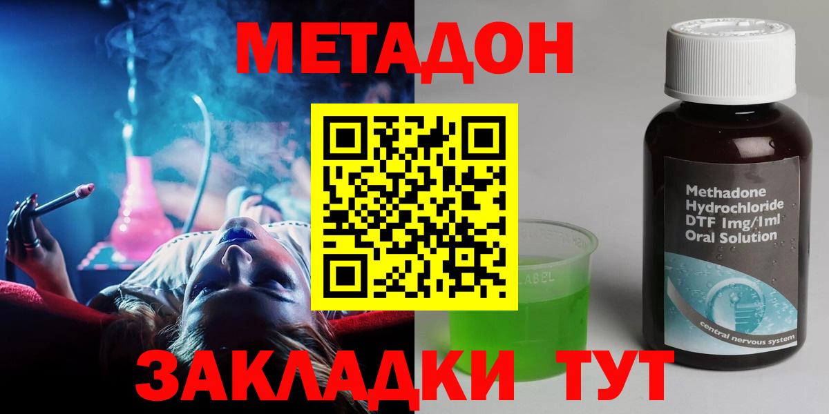 Горячий Ключ  гидра ссылка  МЕТАДОН мёд  Вход с VPN  МЕТАДОН мёд 