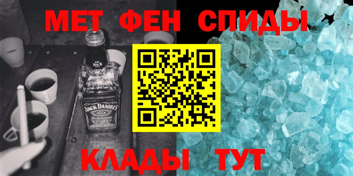 Метамфетамин мет Горячий Ключ