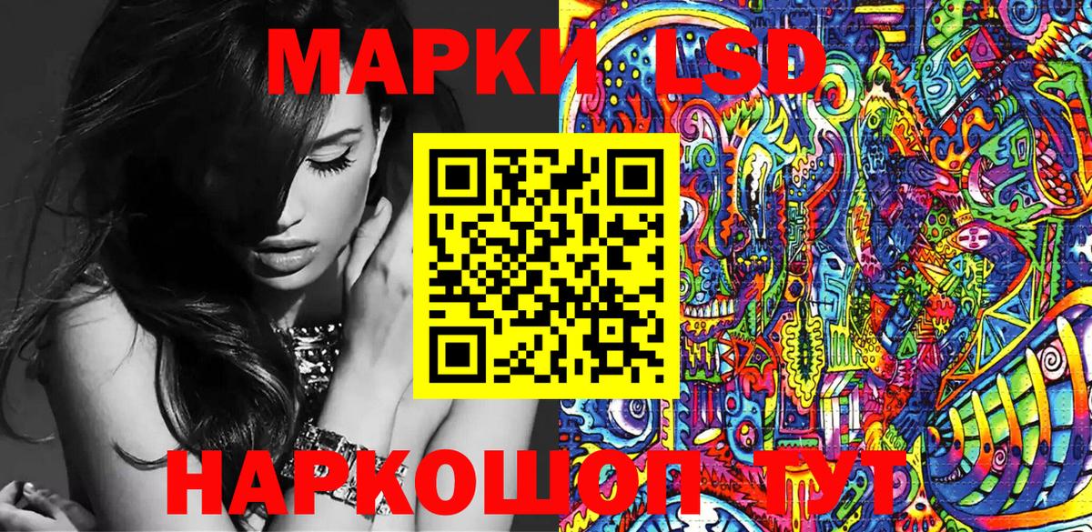 Наркотические марки 1,5мг Горячий Ключ