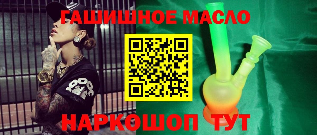 Дистиллят ТГК гашишное масло Горячий Ключ