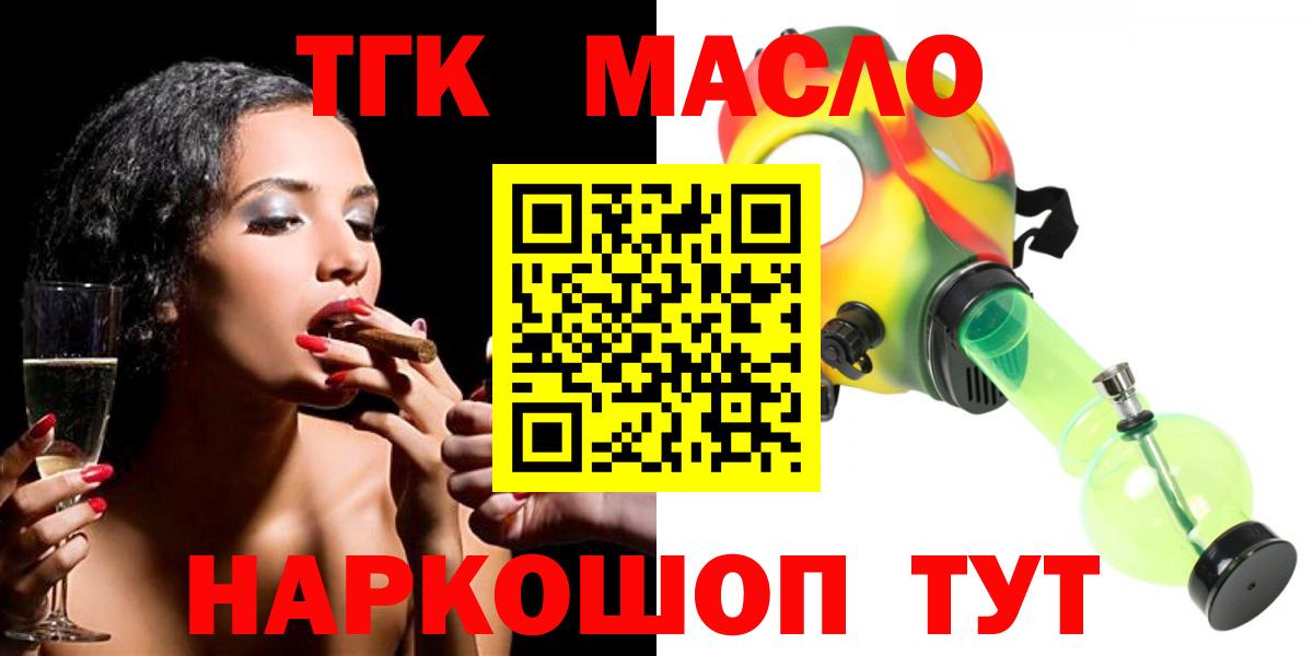 Дистиллят ТГК вейп с тгк  Вход с VPN  Горячий Ключ  ТГК вейп 