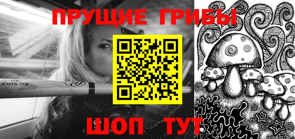 Горячий Ключ  Псилоцибиновые грибы MAGIC MUSHROOMS  Вход с VPN 